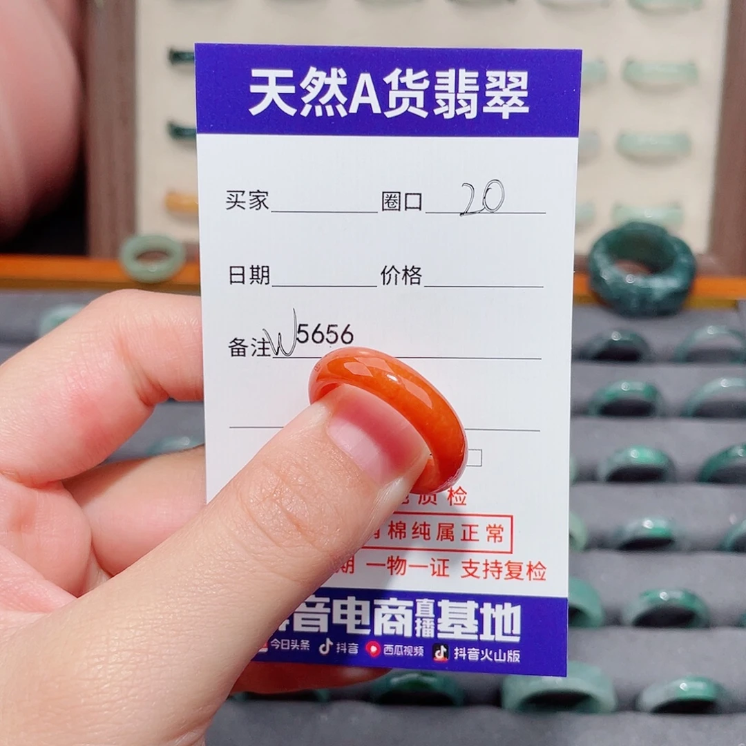 坏***天翡翠未镶嵌戒指W5656