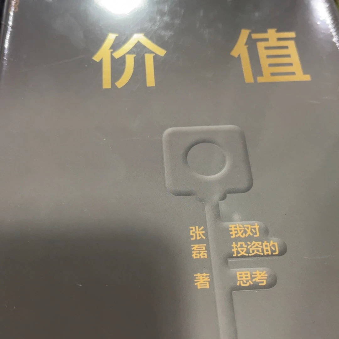 价值精装一个福利