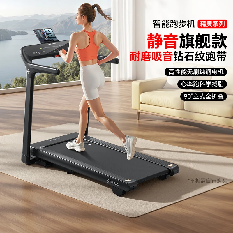 舒华家用T369Y素墨黑跑步机静音立式折叠室内爬坡运动健身器材