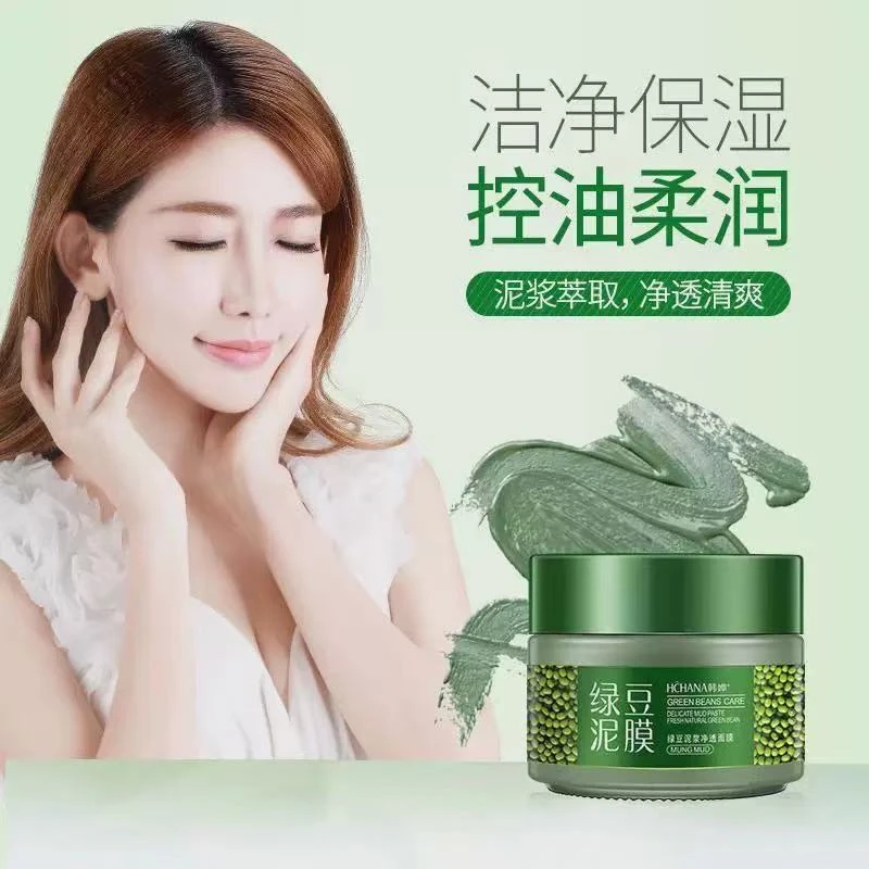 韩婵绿豆泥浆净透泥膜