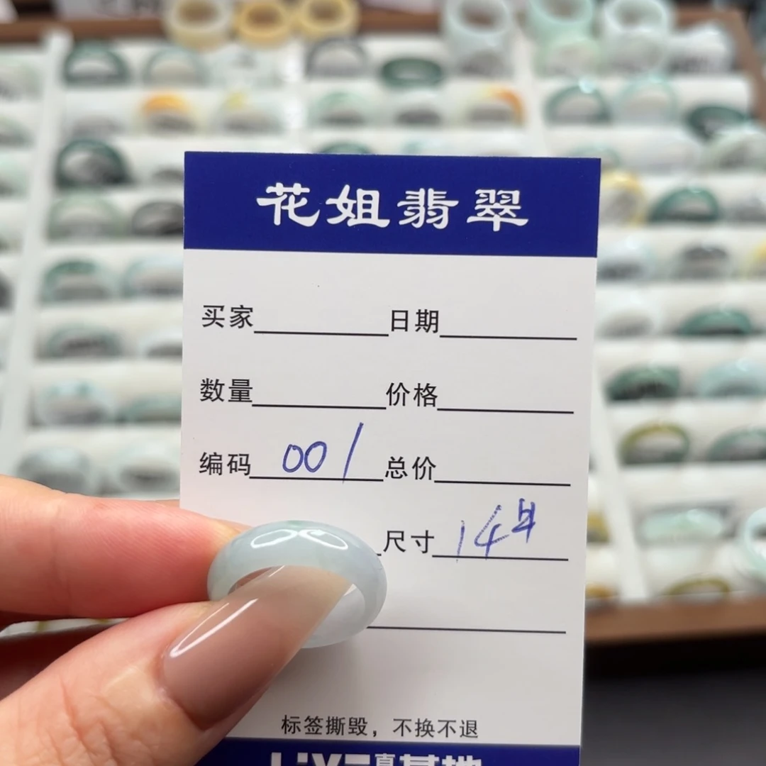 翡翠戒指未镶嵌翡翠