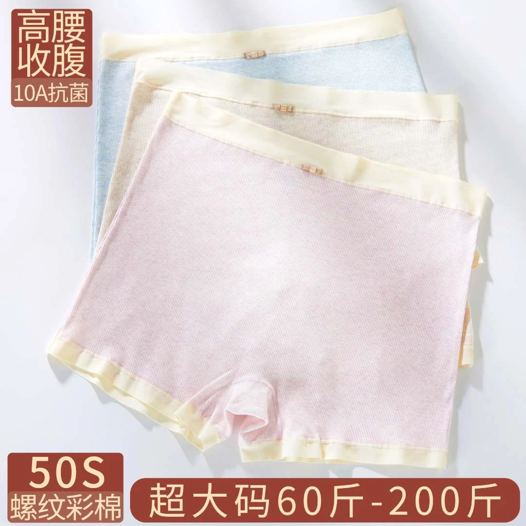 平角内裤女纯棉抗菌高腰收腹不夹屁股女士大码胖MM四角短裤200斤