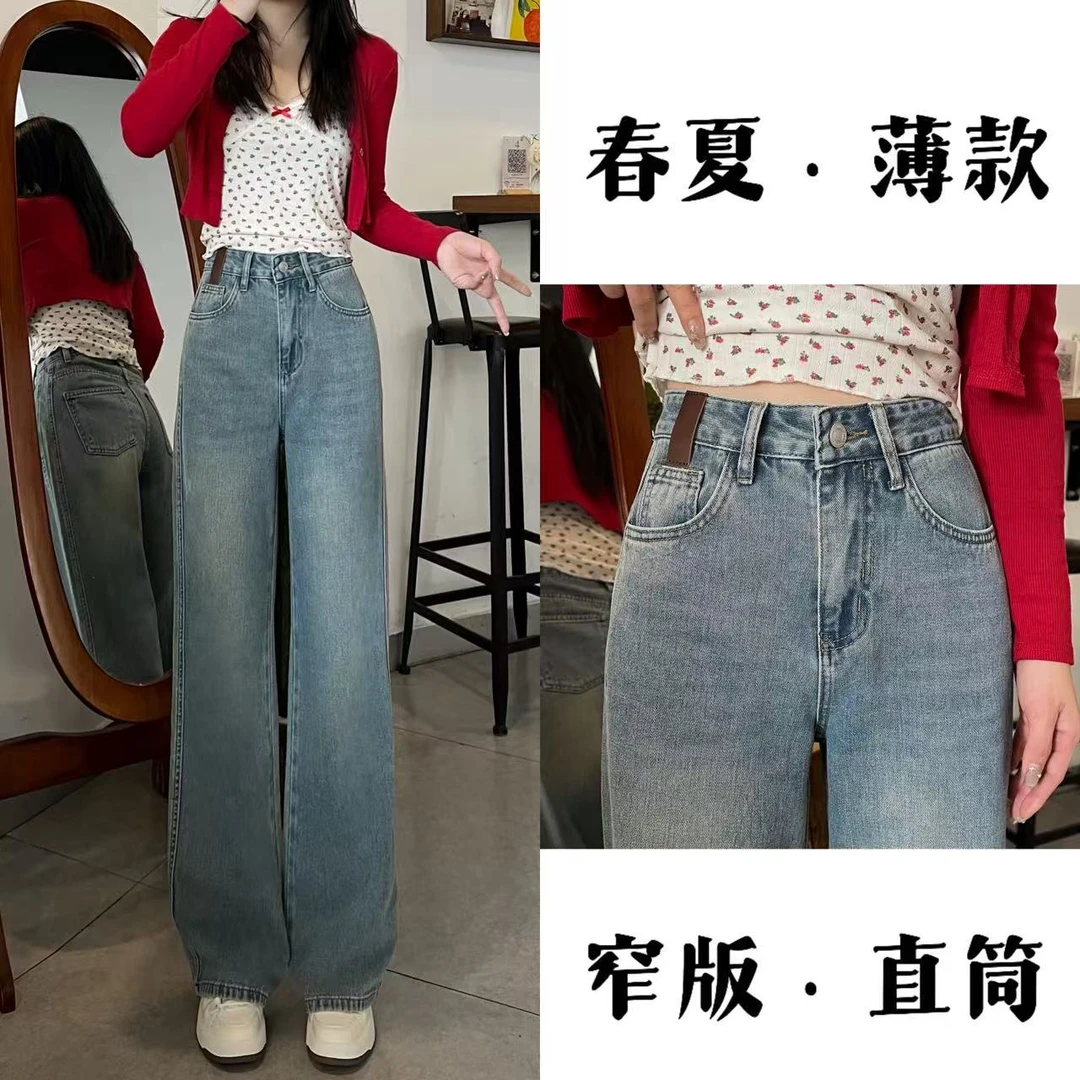 【送腰带】2025年高腰百搭女夏季薄款皮牌显瘦复古垂感窄版直筒裤