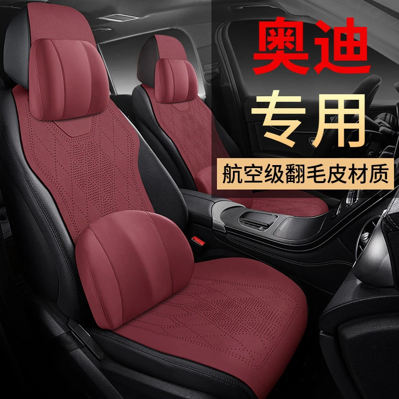 适用奥迪汽车座套专用坐垫A4L A6L Q3 Q5翻毛皮A3L座垫Q5L座椅套