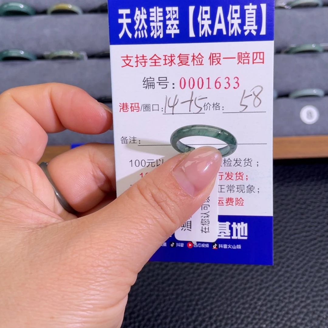 小***ʊ翡翠未镶嵌戒指889