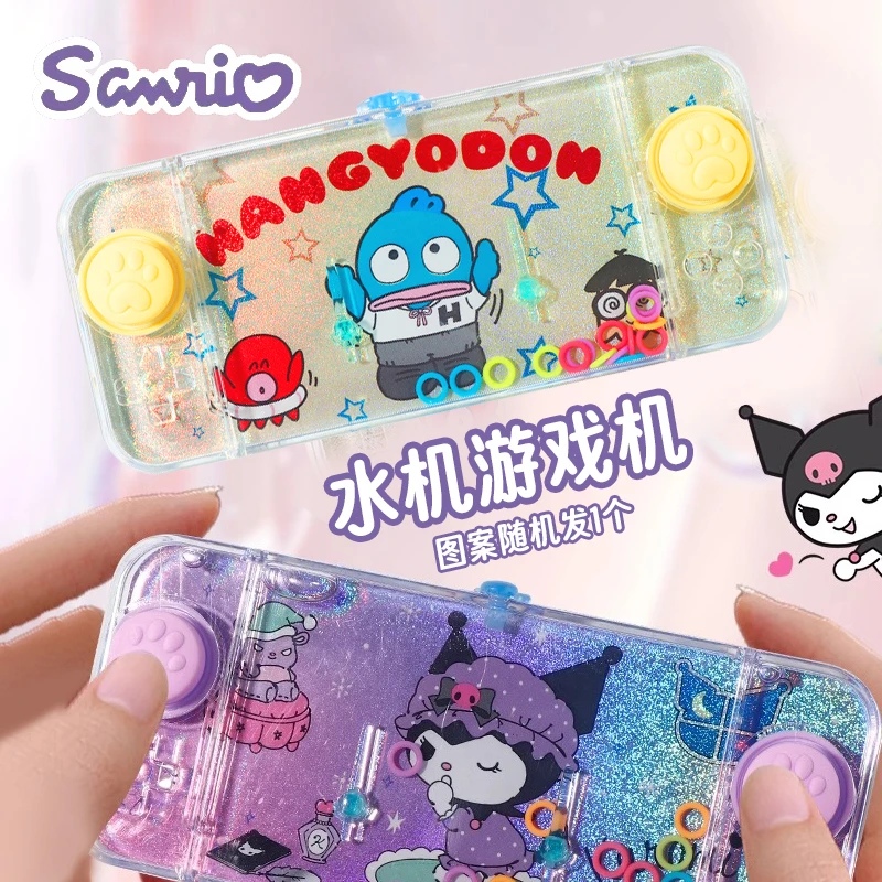 三丽鸥儿童益智游戏水中套圈双按键水机颜色随机