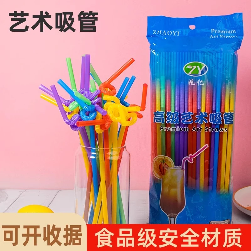 吸管一次性弯头彩色艺术果汁饮料吸管孕童手工食品级260mm长吸管