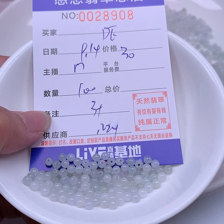 D***G未镶嵌手链翡翠翡翠