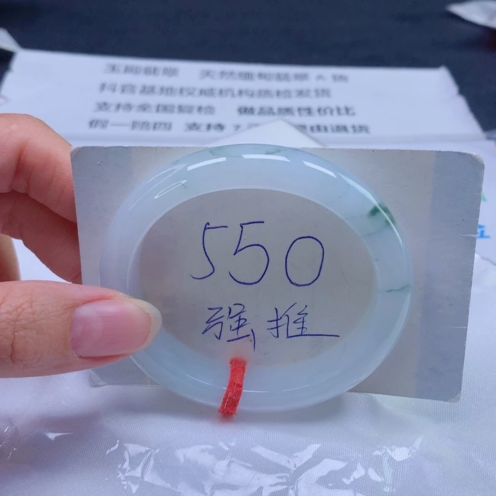 翡翠未镶嵌手镯53贵妃