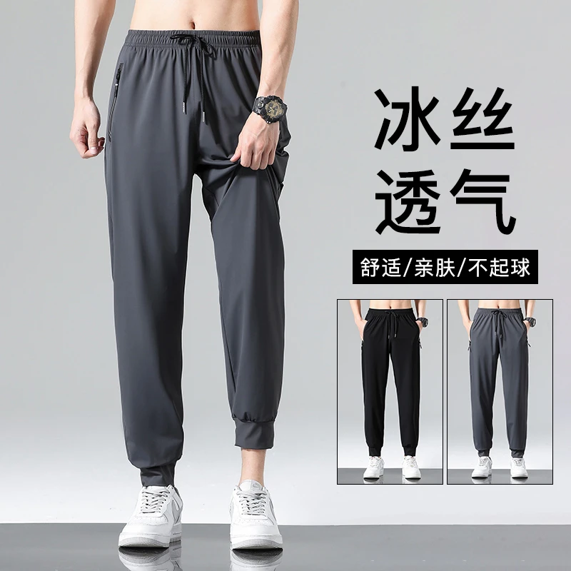 2025夏季男裤运动薄款男士休闲裤子男款大码冰丝裤弹力长裤直筒