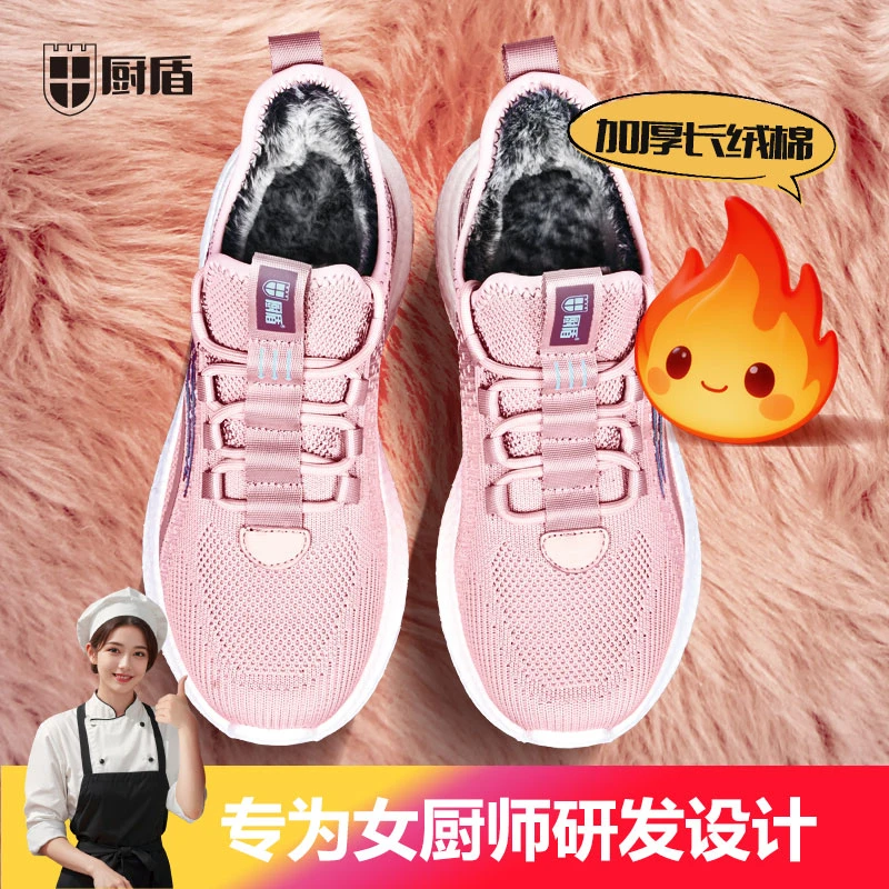 厨盾厨师防滑鞋酒店餐饮厨房专用工作鞋女士运动鞋防滑防油防摔倒