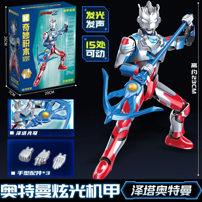 奇妙积木泽塔奥特曼超甲英雄声光款机甲模型拼装积木玩具75217