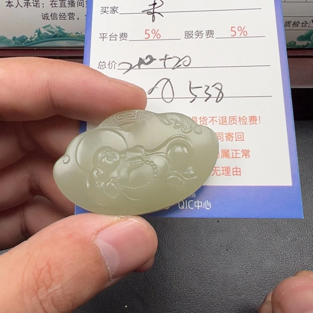 未镶嵌和田玉挂件?***期