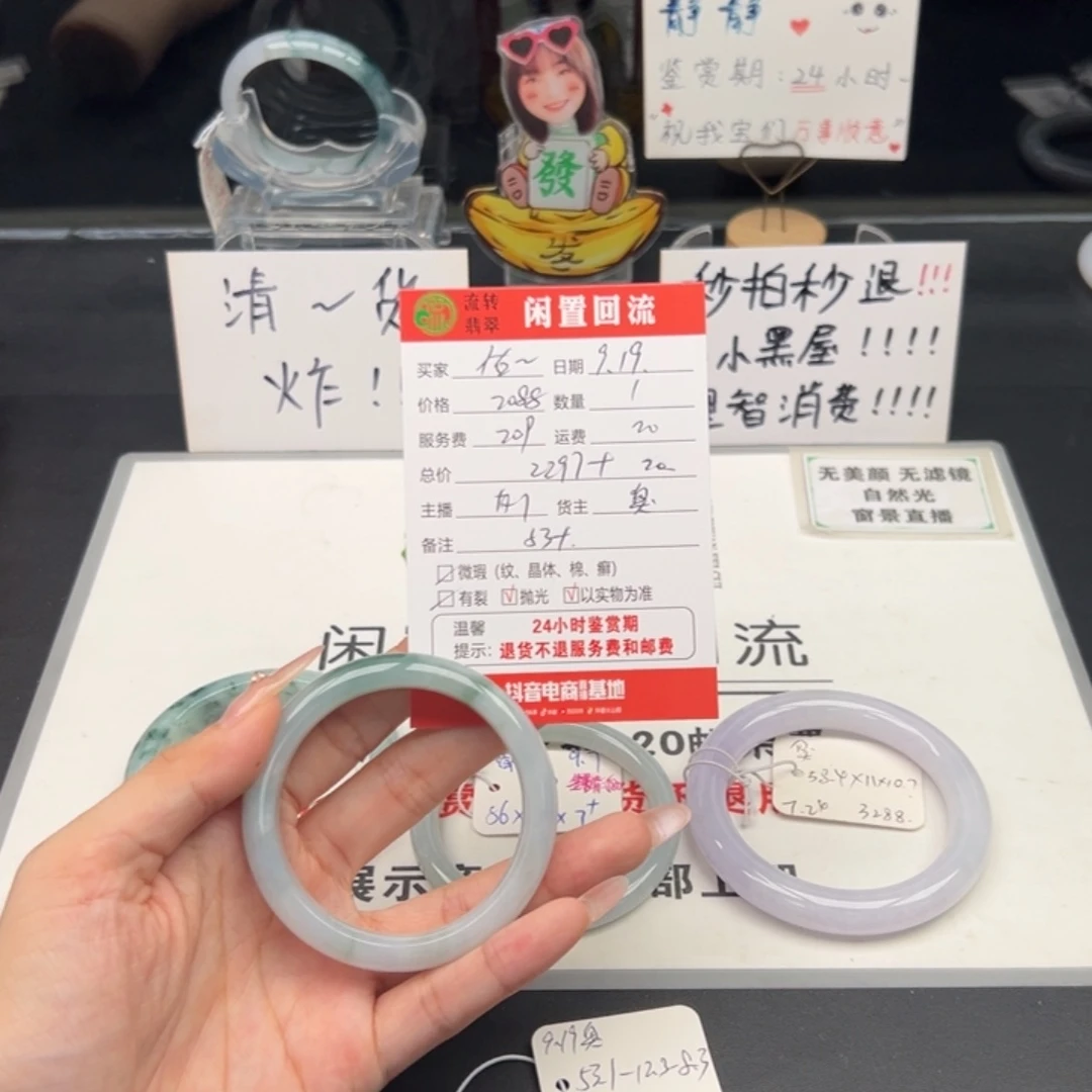 未镶嵌手镯翡翠佑**羿