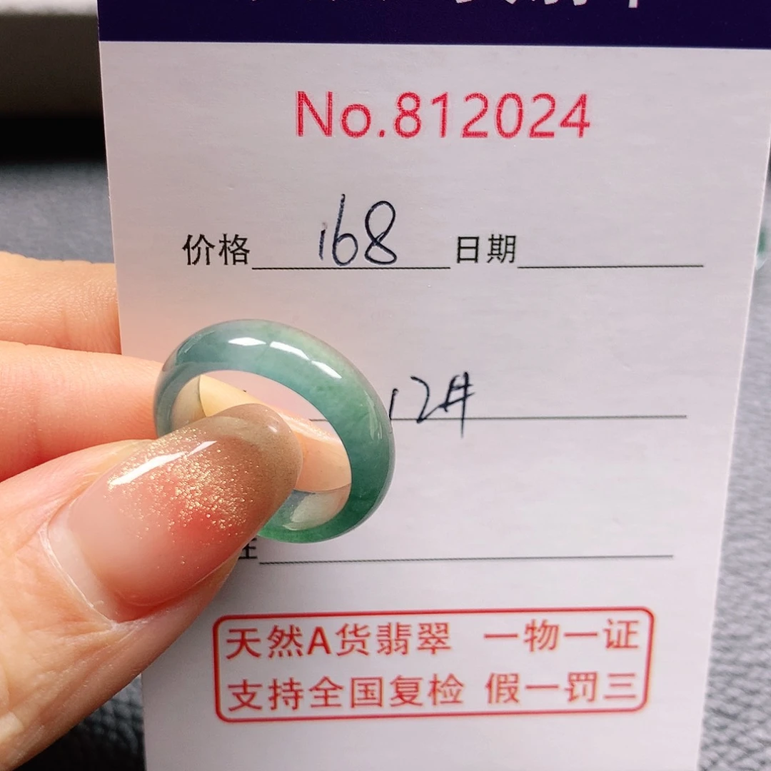 翡翠戒指未镶嵌Z**t12号