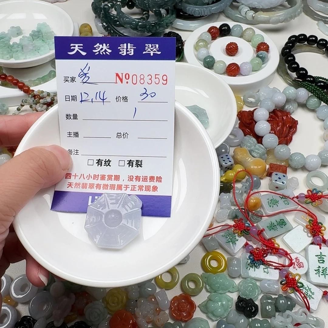 爱***粒翡翠未镶嵌颈饰655566