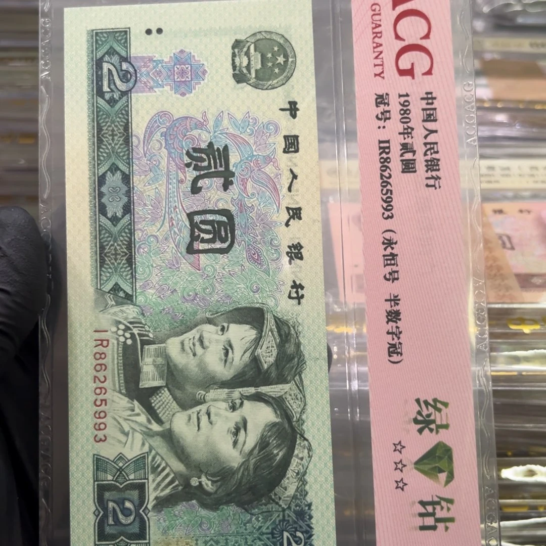802ir冠。绿钻无47单张如图