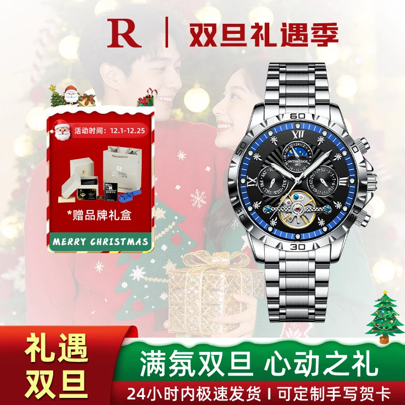 【情人节礼物】男士手表2025新款缕空机械表自动正品牌商务男款腕表