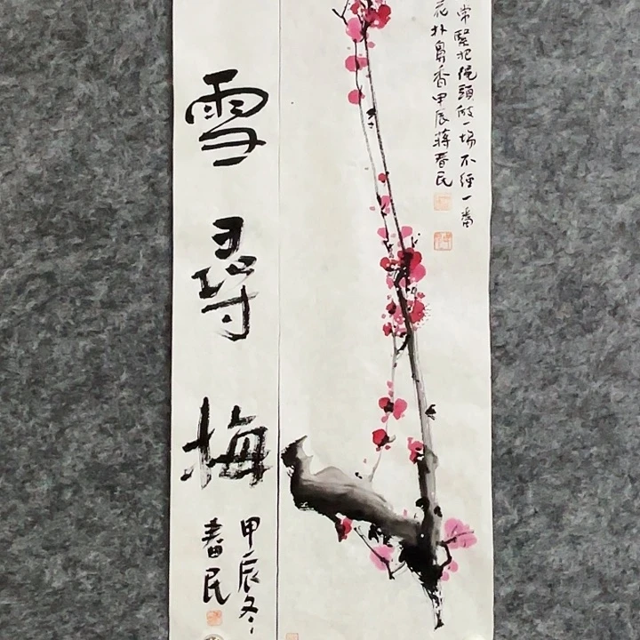 国画闲堂春民国画作品