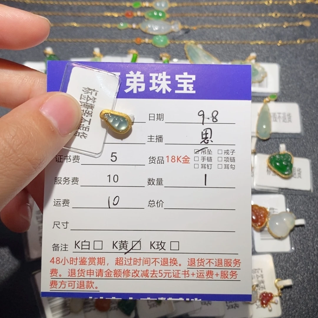吊坠(不含链)18K金镶嵌翡翠