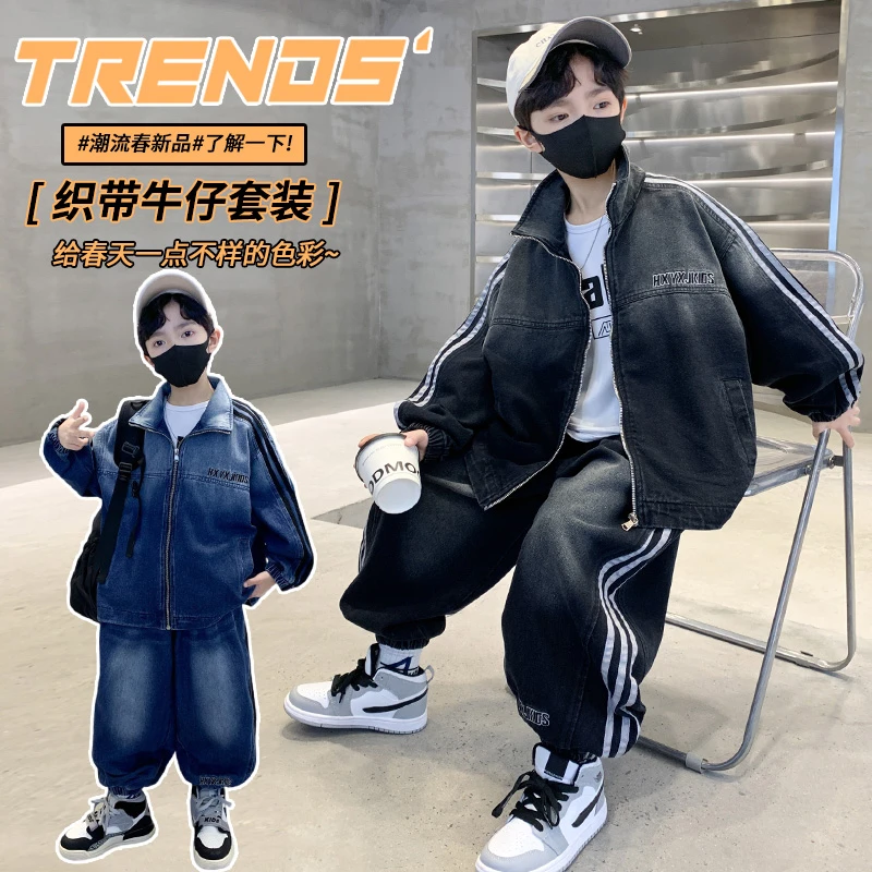 男童秋装牛仔套装2025新款中大儿童秋季外套俩件套男孩春秋衣服潮