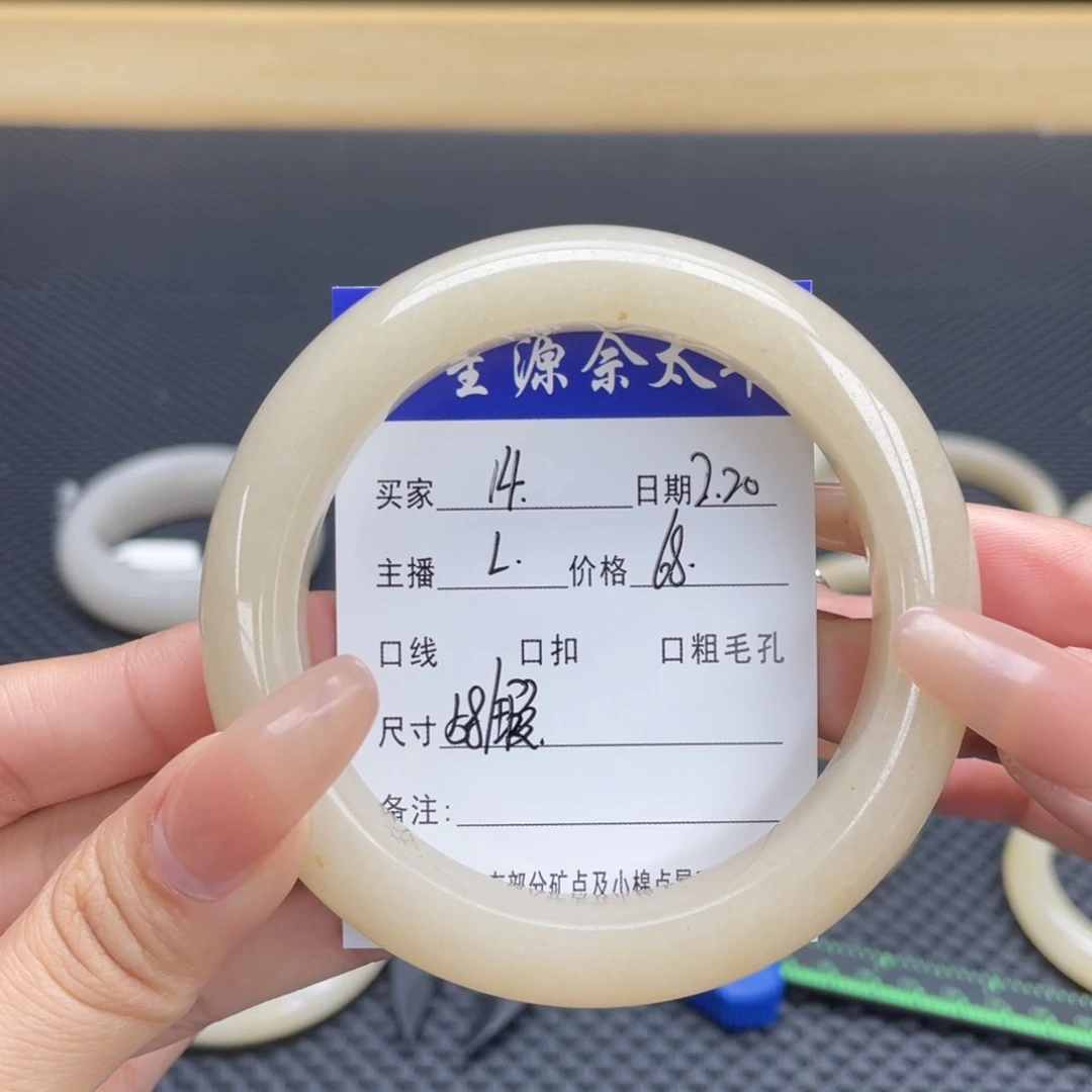 石英质玉手镯未镶嵌