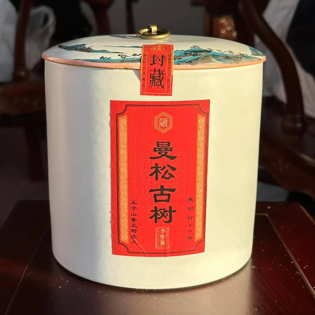 【曼松42号李坚强】2022年曼松王子山古树龙珠普洱生茶250g