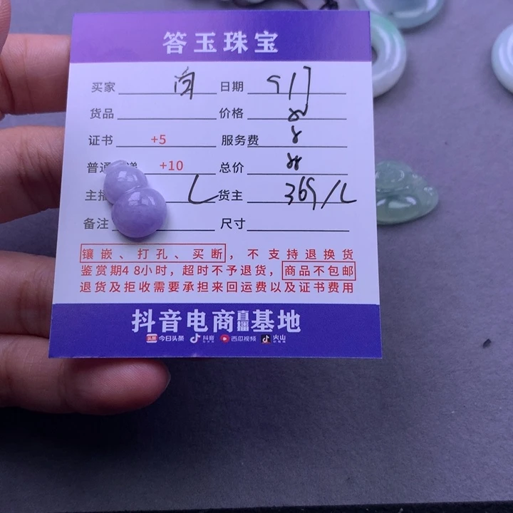 颈饰未镶嵌翡翠肖