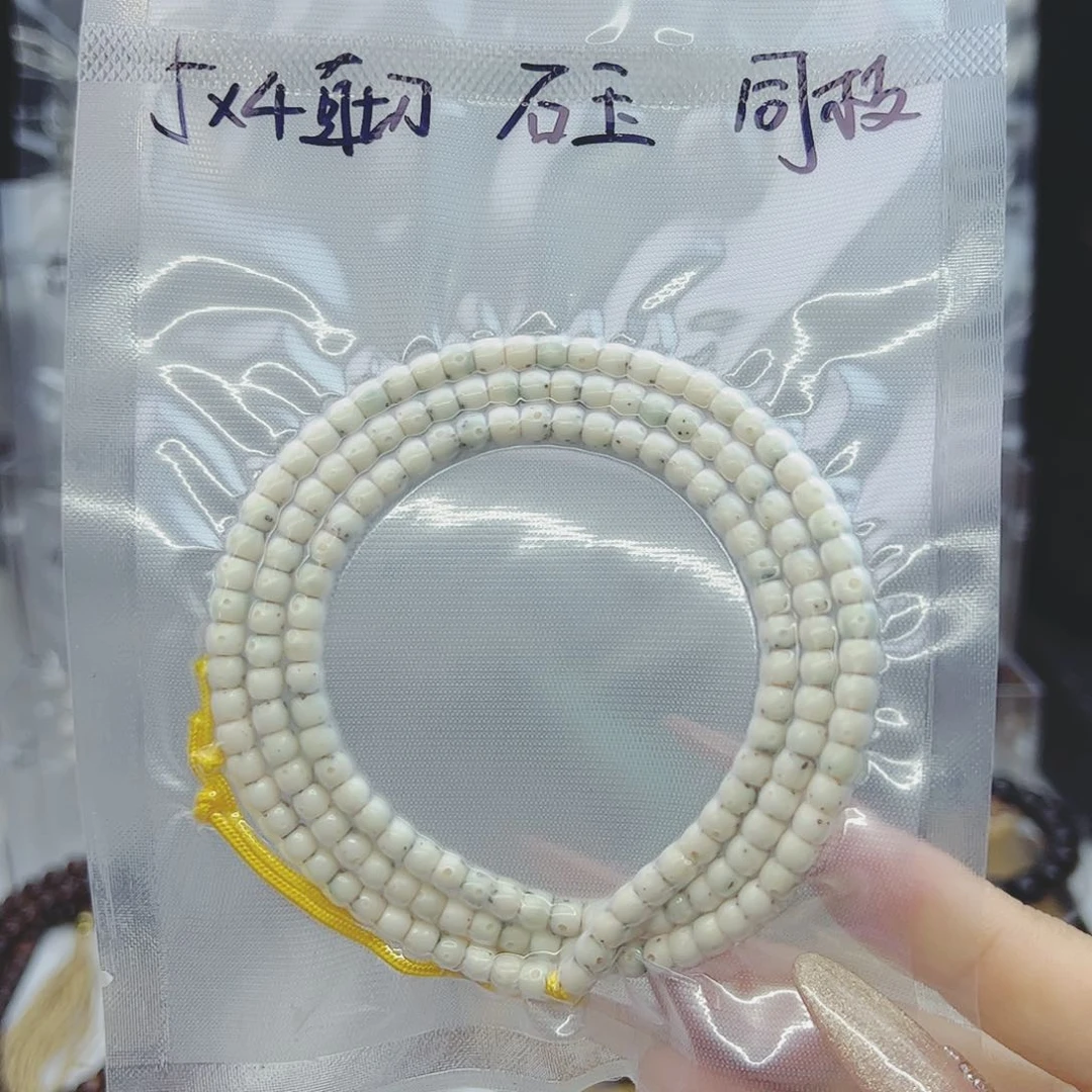 星月菩提吊坠5*4直切骨瓷白石玉料