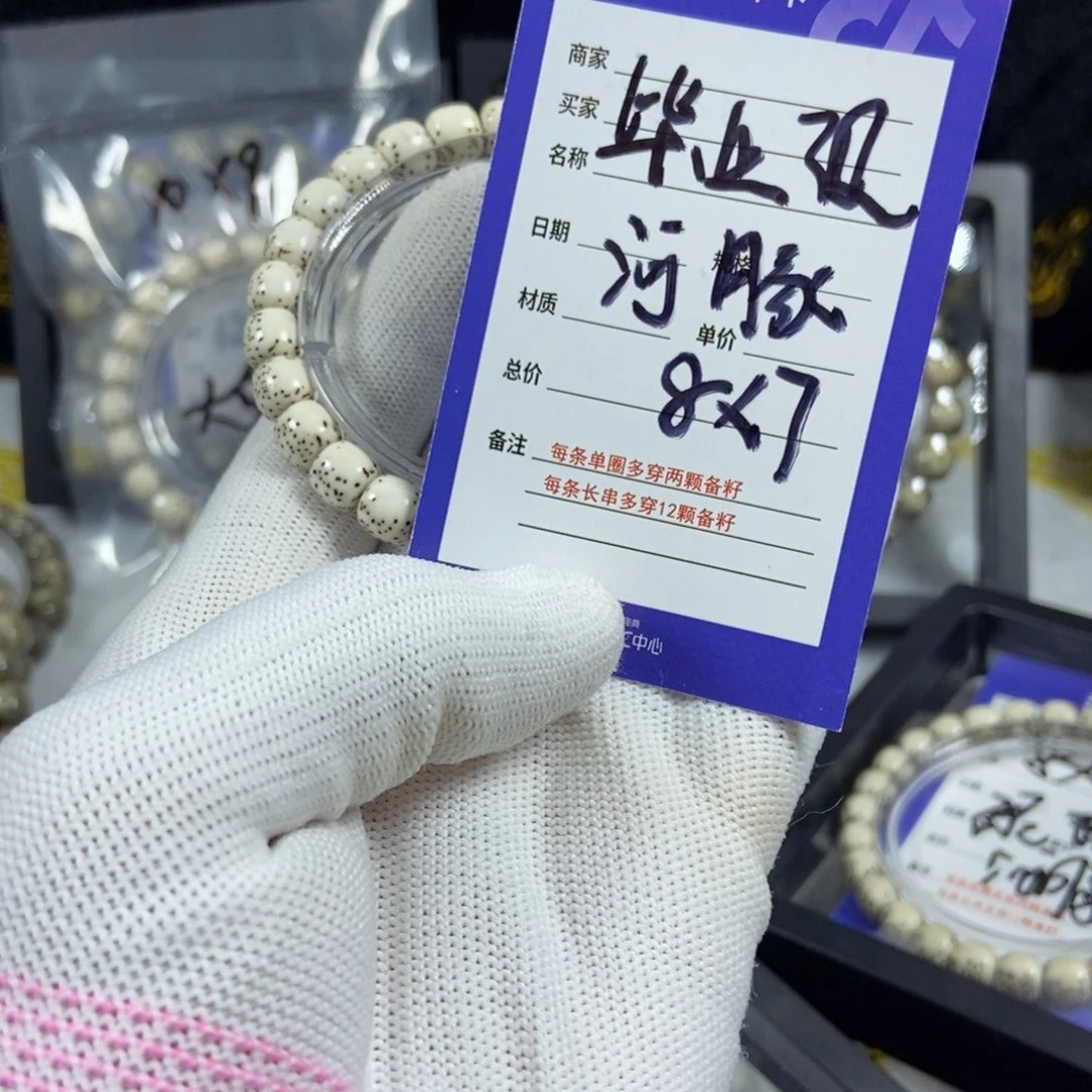 星月菩提手串星月