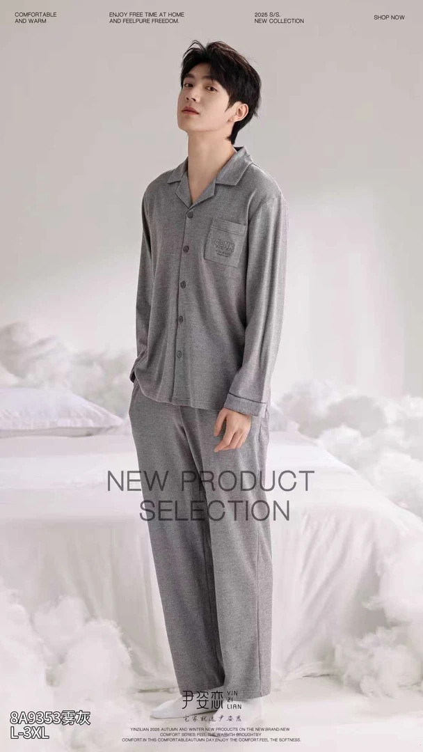 尹姿恋9353蛋白棉男款长袖宽松家居服睡衣套装