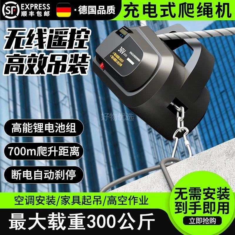 小米有品充电式爬绳机新款空调外机自动爬绳器遥控电动升降器锂电