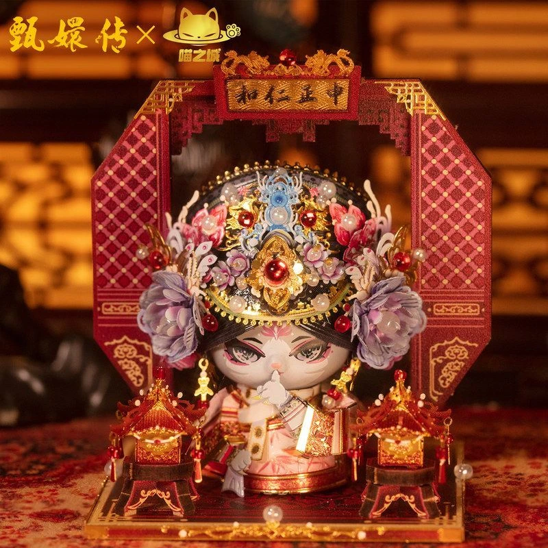 模喵之城甄嬛传3D立体拼图金属拼装模型手工国潮玩具摆件DIY手办
