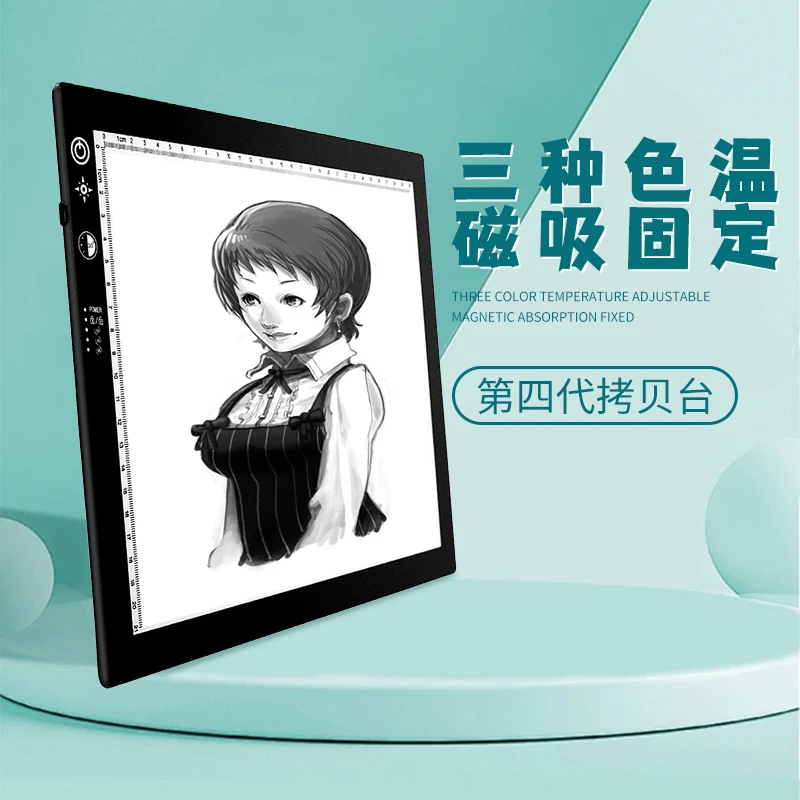 秀库A4STK拷贝台LED描写画画临摹神器手绘透光板透写台拓印复写板