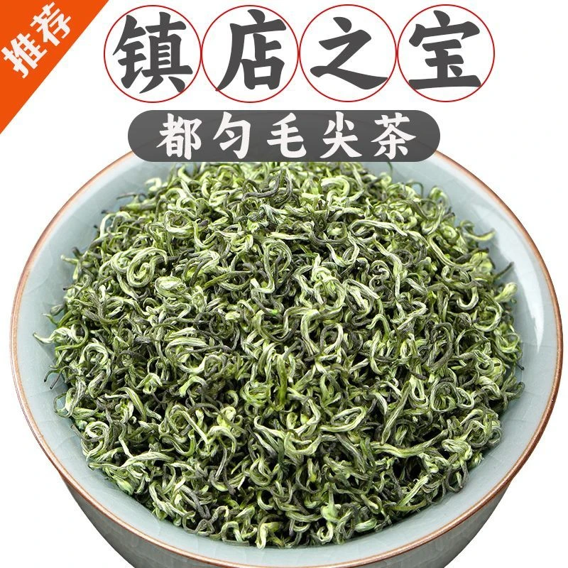 正宗贵州茶叶特级绿茶浓香明前嫩芽茶叶2025新茶毛尖都匀毛尖茶
