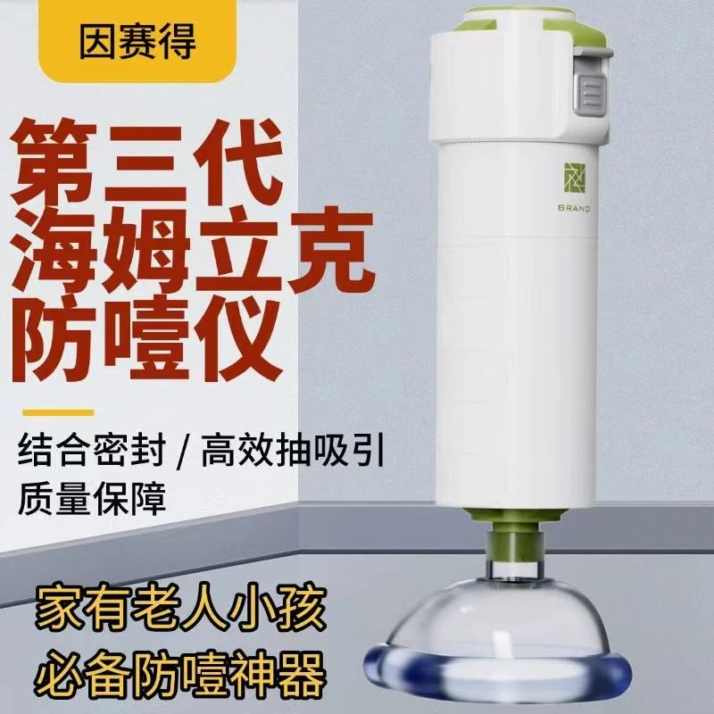 海姆立克防噎仪气管吸卡喉咙家庭版急救神器防窒息紧急异物抽吸器