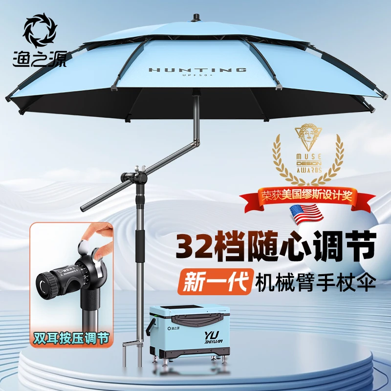 渔之源钓伞钓鱼伞遮阳伞户外防晒大伞抗风防暴雨伞露营伞钓鱼装备
