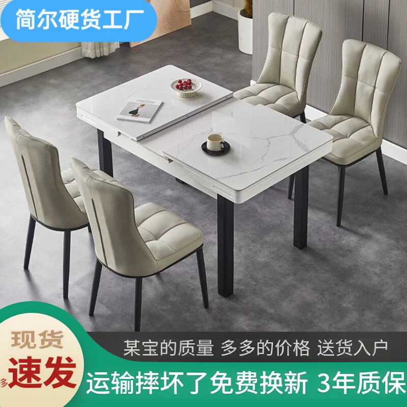 实木加厚岩板伸缩餐桌椅组合现代简约长方形家用拉伸小户型电磁炉