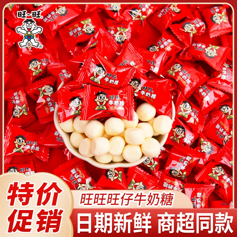 旺旺旺仔牛奶糖喜糖结婚订婚软糖散装大礼包休闲零食婚礼喜事糖果