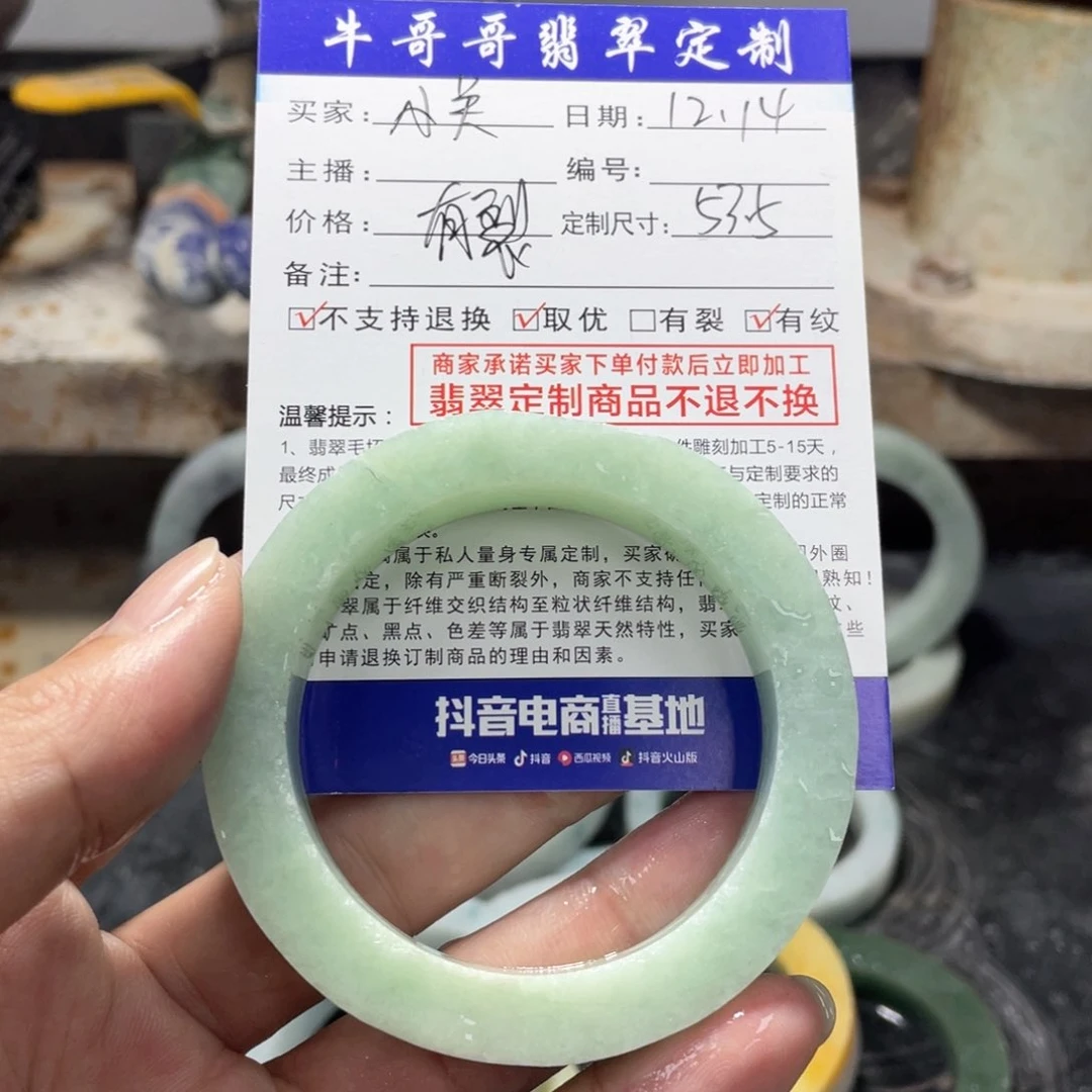 未镶嵌1定制翡翠小*关