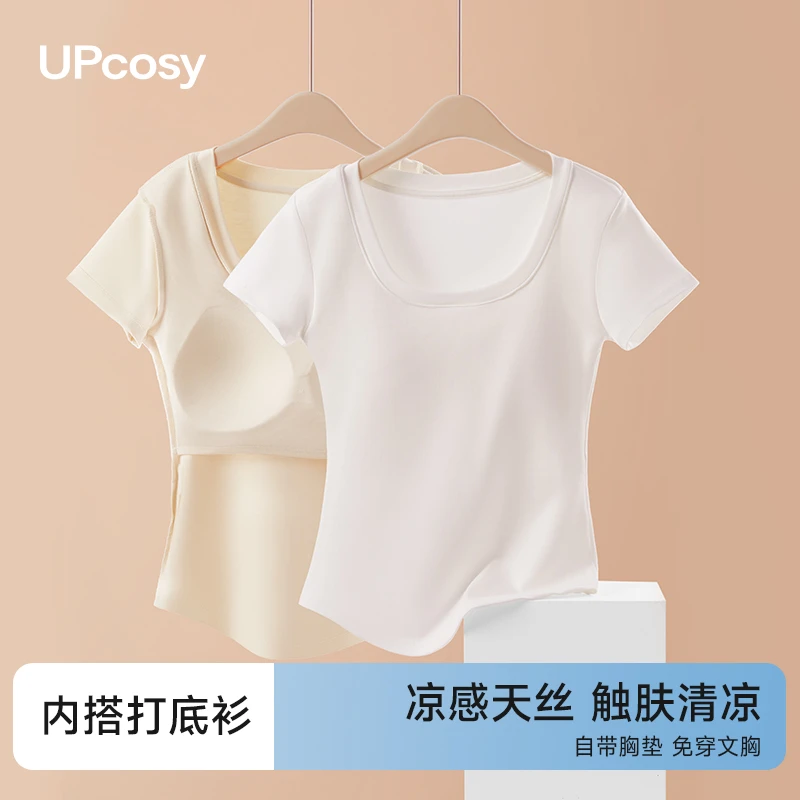U领正肩短袖带胸垫t恤女夏外穿凉感家居服内搭打底衫运动睡衣上衣