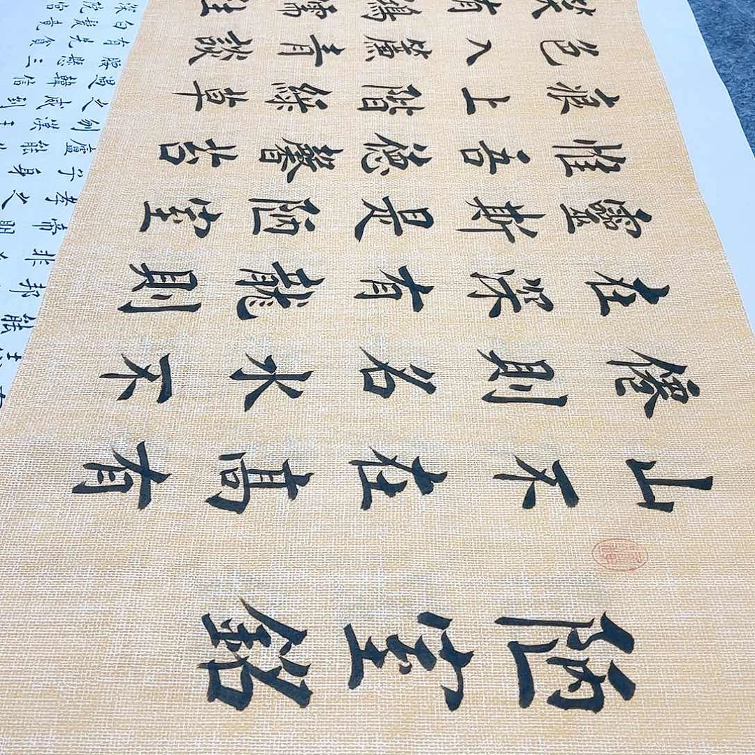 书法宣纸陋室铭中书协堵金栋老师欧体楷书