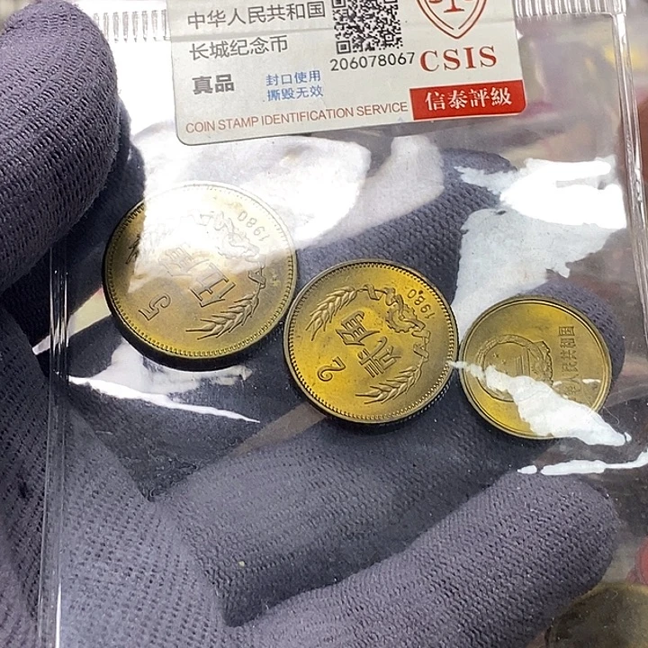 卖***叔其他普通金属12.....80一二伍角