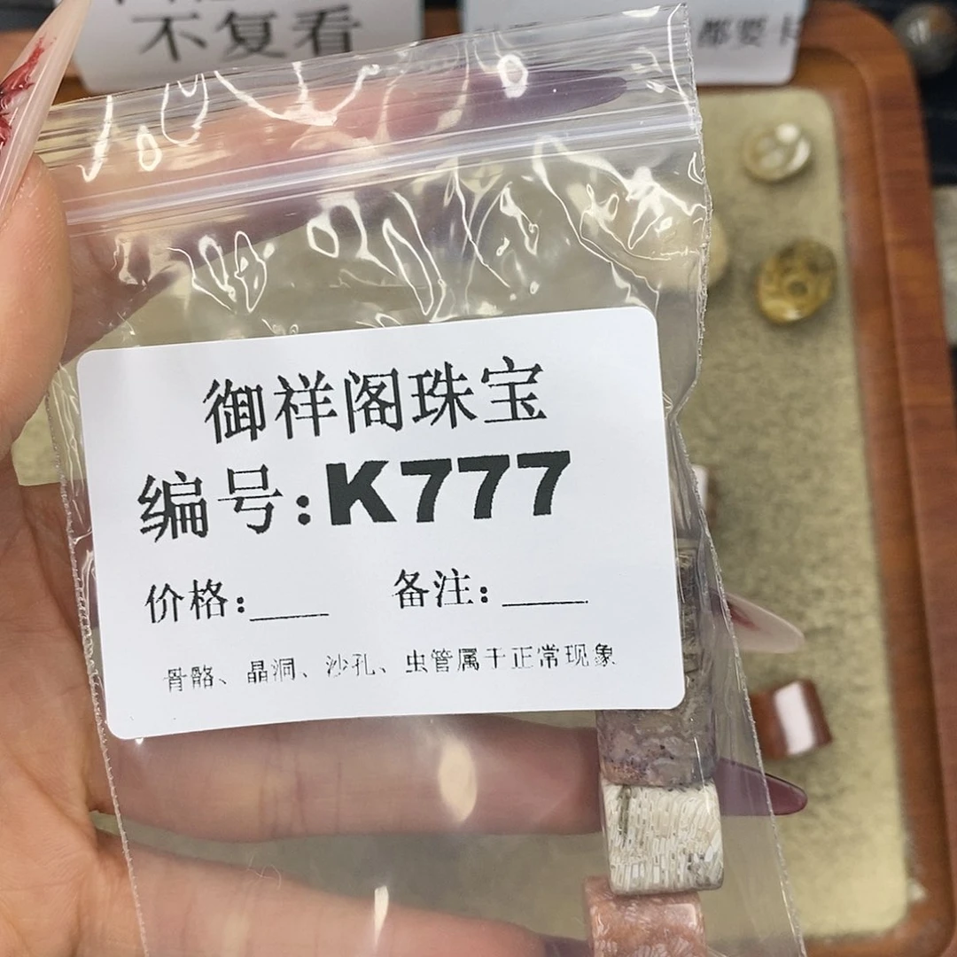 石英质玉吊坠(不含链)未镶嵌二*姐