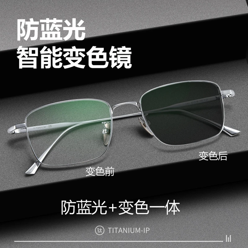 超轻钛近视眼镜框高启兰同款商务复古全框防蓝光变色有度数镜架男