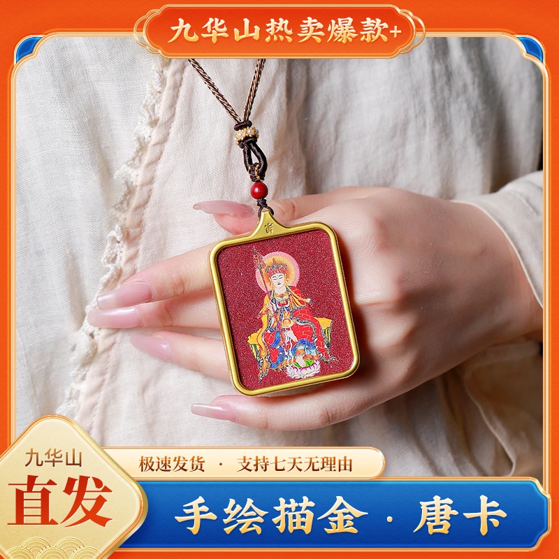 地藏莲花款佛牌金色手工五彩彩色描金装饰古中式手绘九华山纪念