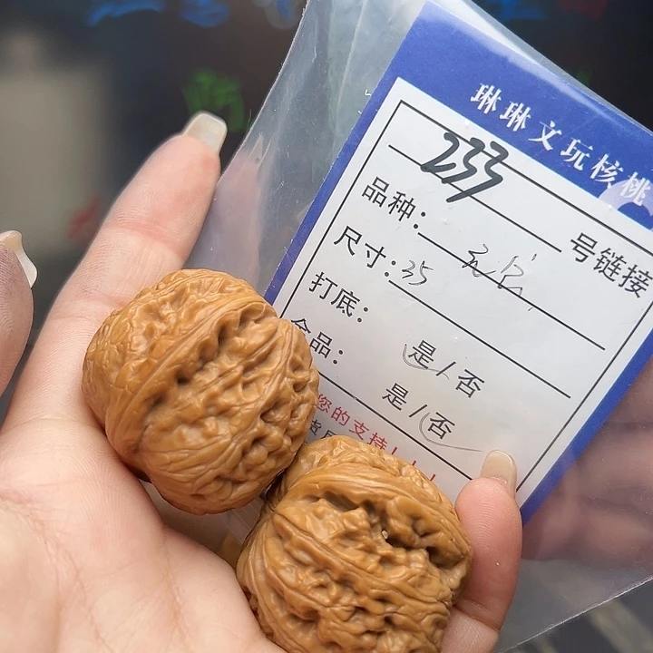 文玩核桃吊坠核桃树233