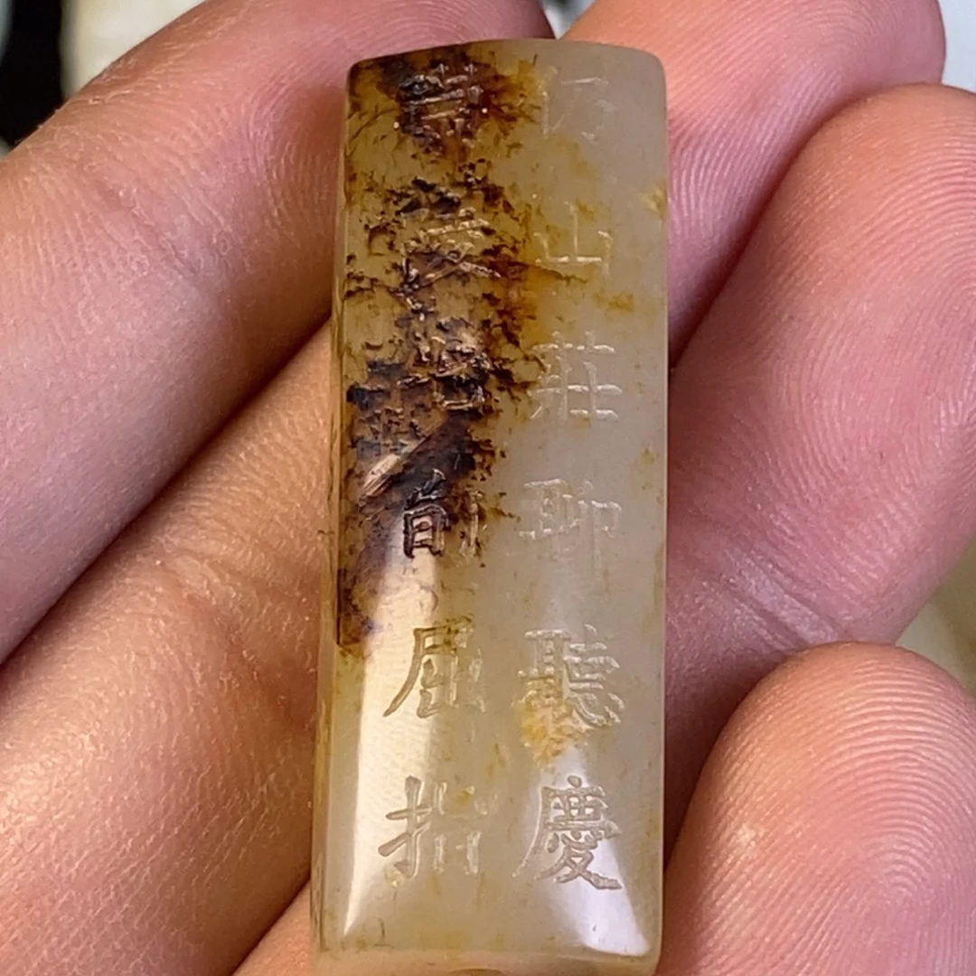 和田玉如图未镶嵌吴***篯