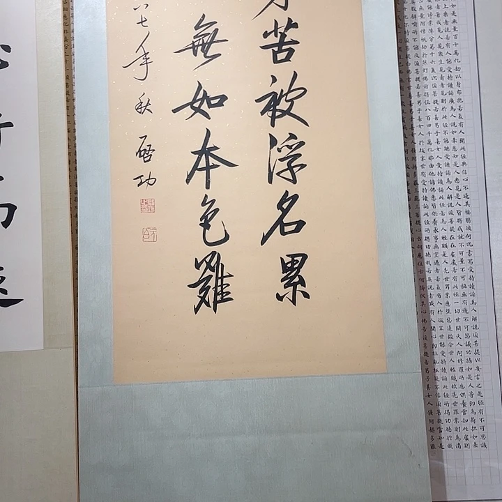竖款新**始启安全三尺抒发