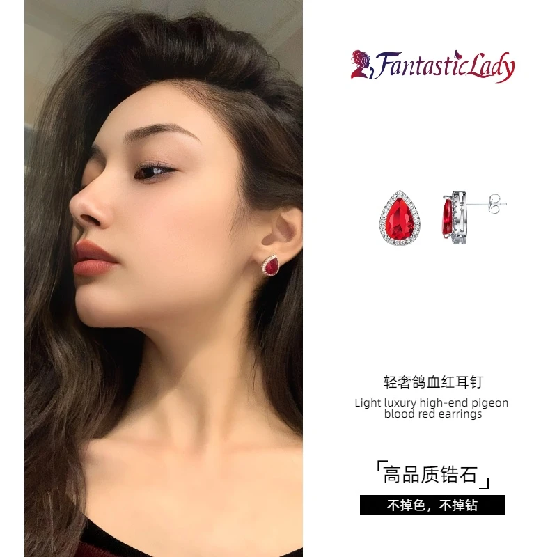 合金锆石耳饰 【Fantasticlady】轻奢高级血鸽红耳钉·红色小众气质